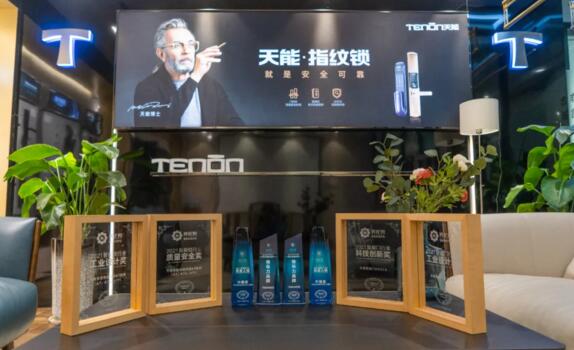 天能智能門成“葵花獎”寵兒，門鎖融合勢不可擋？