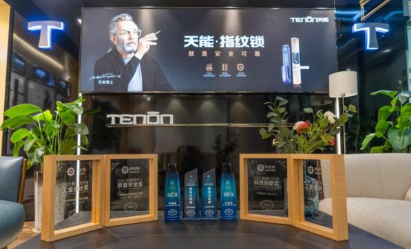 葵花獎 | 用智慧守護家居安全，亞太天能指紋鎖再獲肯定！