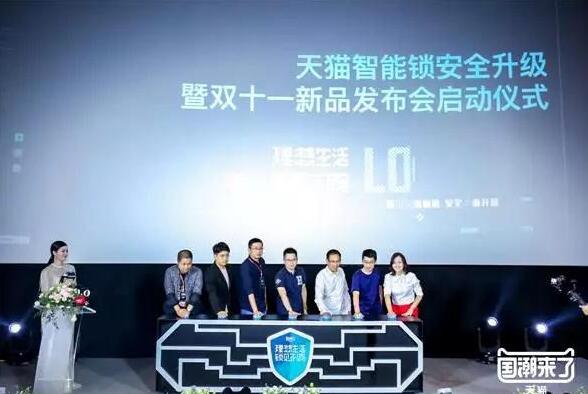 天貓“喵住”智能鎖行業(yè)新標(biāo)準(zhǔn)發(fā)布，凱迪仕成首批打標(biāo)品牌！