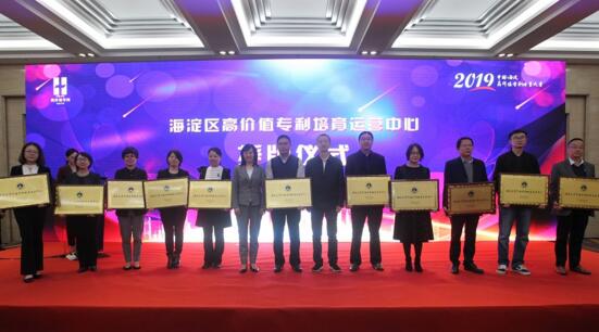 同方威視入選海淀區(qū)首批“高價(jià)值專利培育運(yùn)營中心”