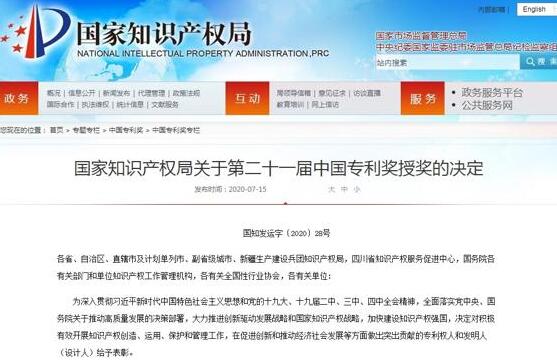 同方威視人體安檢核心技術獲中國專利優(yōu)秀獎