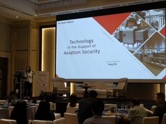 同方威視參加第四屆菲律賓機(jī)場擴(kuò)建峰會