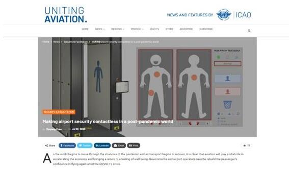 更少接觸，更準查驗，同方威視打造無接觸式安檢站