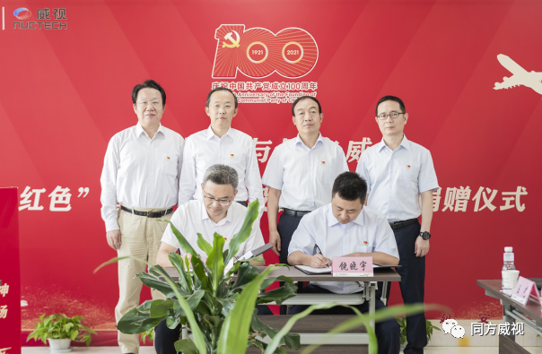 共建智慧機(jī)場，同方威視與延安機(jī)場簽署合作協(xié)議