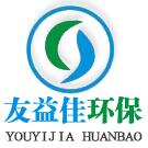 成都友益佳環(huán)保設(shè)備工程有限公司