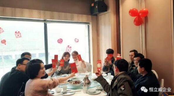 【開工紅包】新年第一天上班，恒立威總經(jīng)理發(fā)紅包啦！