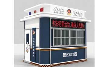 治安崗亭 - 治安崗亭