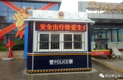 陜西省某市交警大隊(duì)在恒立威采購(gòu)的交通勸導(dǎo)站安裝完畢正式投入使用 - 中出網(wǎng)-智能出入口與停車(chē)充電門(mén)戶