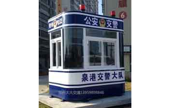 警務(wù)崗?fù)? />
                    </div>
                    <span id=