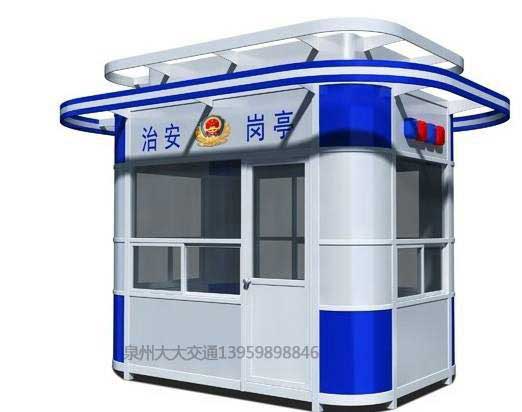 警務崗亭