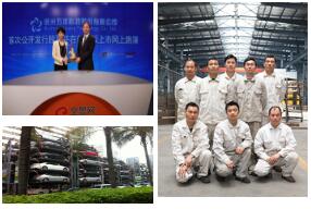 江蘇五洋停車產(chǎn)業(yè)集團股份有限公司