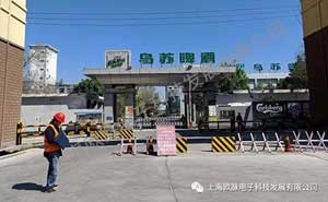 新疆酒廠電子圍欄案例-新疆電子圍欄 - 中出網(wǎng)-智能出入口與停車充電門戶