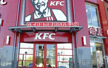 肯德基門 - 肯德基門