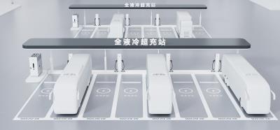 全液冷超充站-專業(yè)場(chǎng)站解決方案