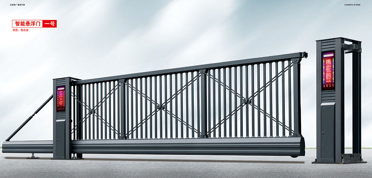 智能懸浮門(mén)一號(hào)
