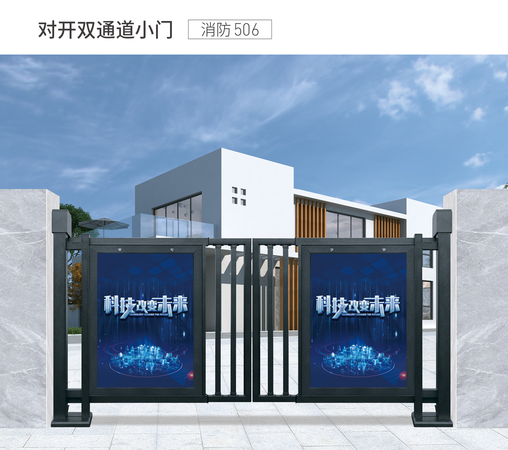 其他 - 消防對開款