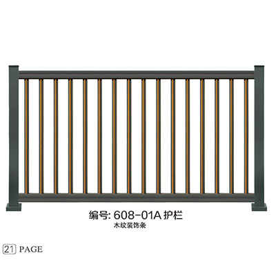 其他 - 608-01A護欄