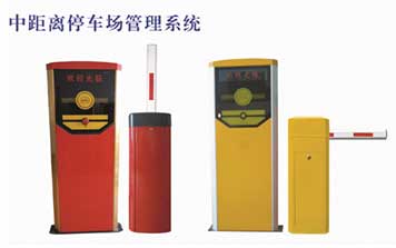 停車場系統(tǒng) - 中距離停車場管理系統(tǒng)