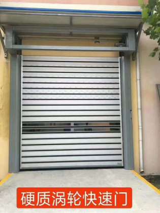 硬質(zhì)快速門(mén)
