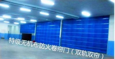 特級無機布防火卷簾門（雙軌雙簾）