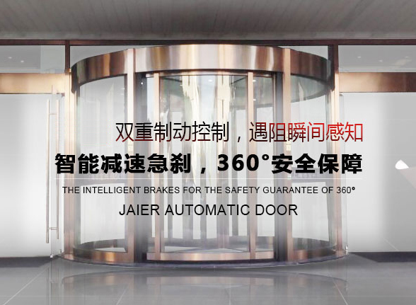 重慶博藝自動(dòng)門有限公司