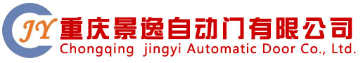 重慶景逸自動門有限公司