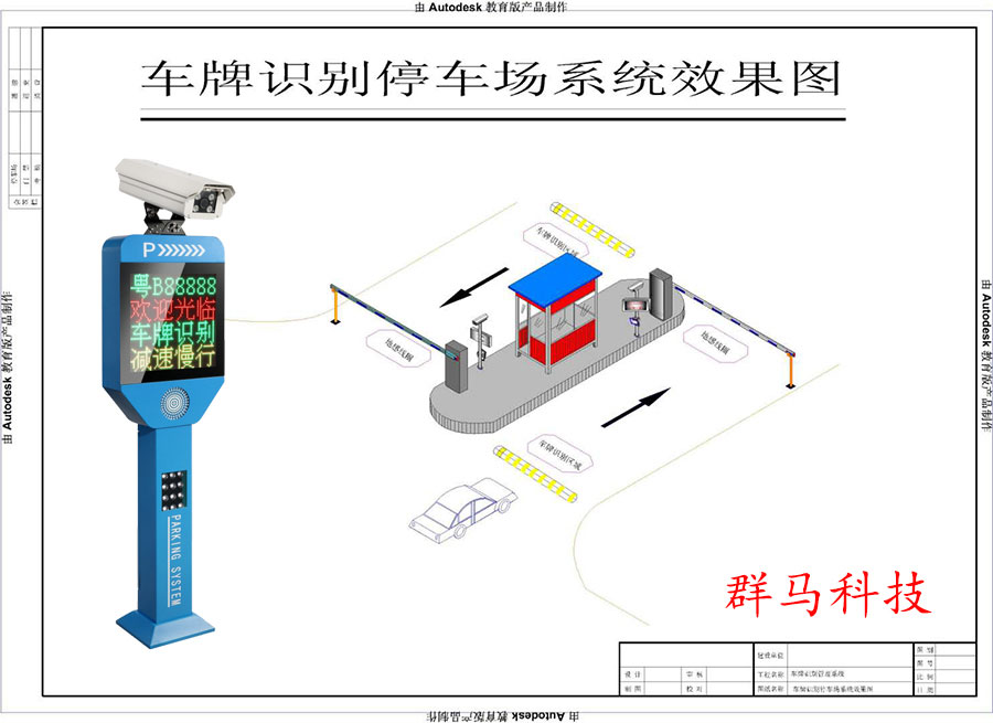 重慶群馬智能科技有限公司