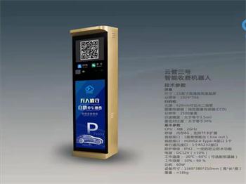 停車場無人值守可視對講機