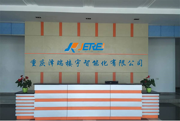 重慶澤瑞樓宇智能化有限公司