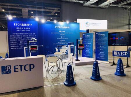 ETCP在上海城博會中展示城市級智慧停車解決方案