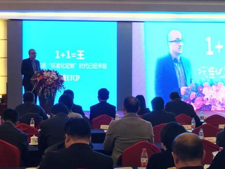 朱凱發(fā)表題為《1+1=王：停車場(chǎng)“標(biāo)準(zhǔn)化定制”時(shí)代已經(jīng)來臨》的演講