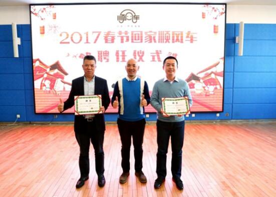 春節(jié)回家順風(fēng)車(chē) 譚龍邀ETCP車(chē)主公益行