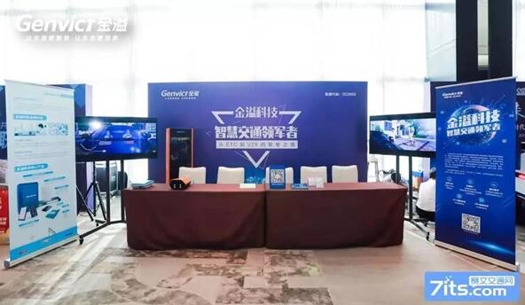 金溢科技現(xiàn)場(chǎng)展臺(tái)