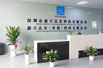 深圳市鑫立達宏科技有限公司