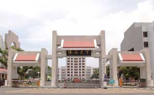 佛山市科學(xué)技術(shù)學(xué)院停車場系統(tǒng)案例