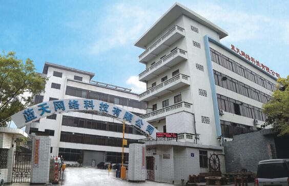 佛山市藍天網(wǎng)絡(luò)科技有限公司