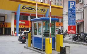 三明市梅列陽光城蘇寧電器道閘案例