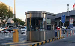 北京豐臺(tái)體育中心停車(chē)場(chǎng)系統(tǒng)案例 - 中出網(wǎng)-智能出入口與停車(chē)充電門(mén)戶(hù)