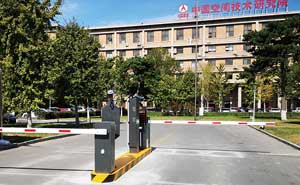 北京中國空間技術(shù)研究院車牌識別系統(tǒng)案例