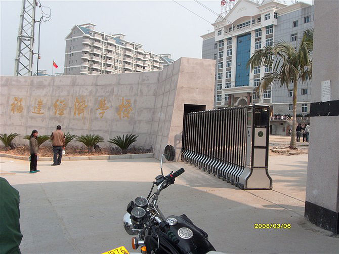 福建經濟學校伸縮門案例 - 中出網-智能出入口與停車充電門戶