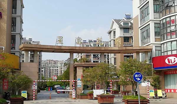 江蘇星富花園道閘案例 - 中出網(wǎng)-智能出入口與停車充電門(mén)戶