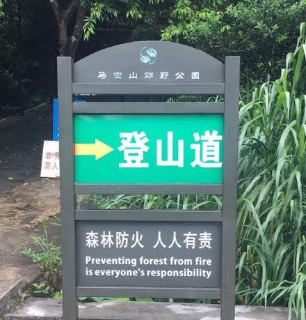 坪山碧嶺附近的登山口