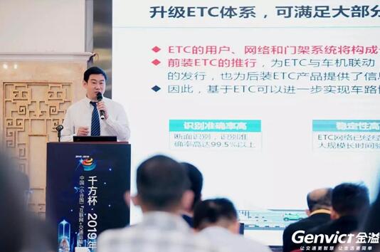 圖為金溢科技副總裁、首席技術(shù)官何寧博士在總決賽路演現(xiàn)場