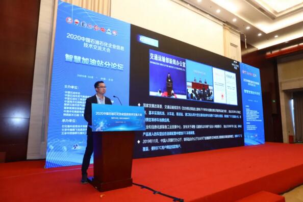 偉龍科技總經(jīng)理謝天鑒向現(xiàn)場來賓分享了《基于ETC的無感加油應(yīng)用探討》