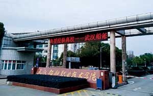 武漢船舶職業(yè)技術(shù)學(xué)院車牌識別系統(tǒng)案例 - 中出網(wǎng)-智能出入口與停車充電門戶