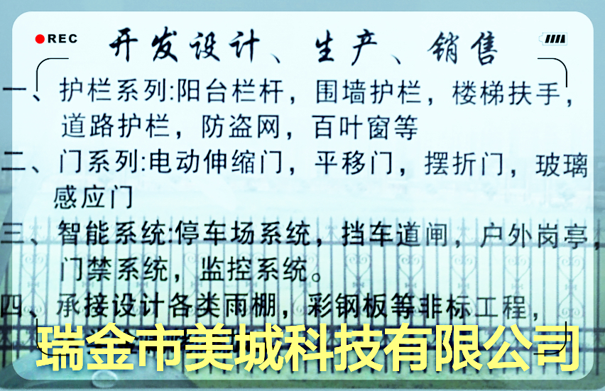 順昌門，順昌藝鋼