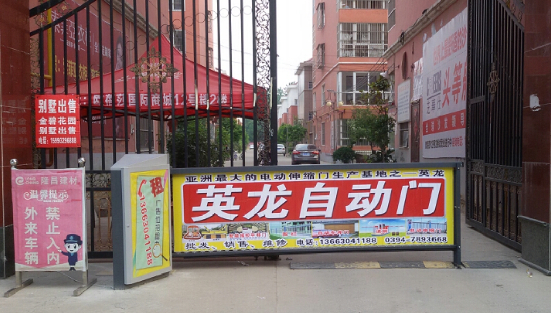 英龍、百勝、