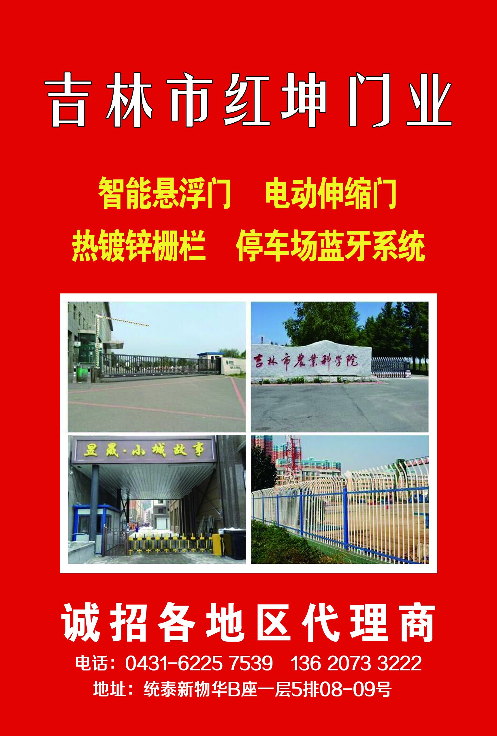 鼎豐伸縮門。鴻益懸浮門