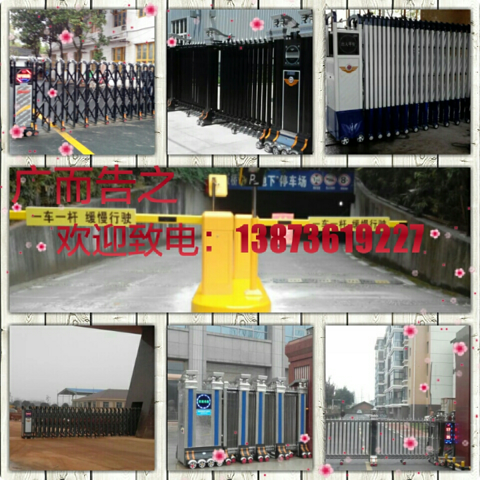 金鴻星，九竹系列伸縮門，智能停車系統(tǒng)，安全防范產(chǎn)品。
