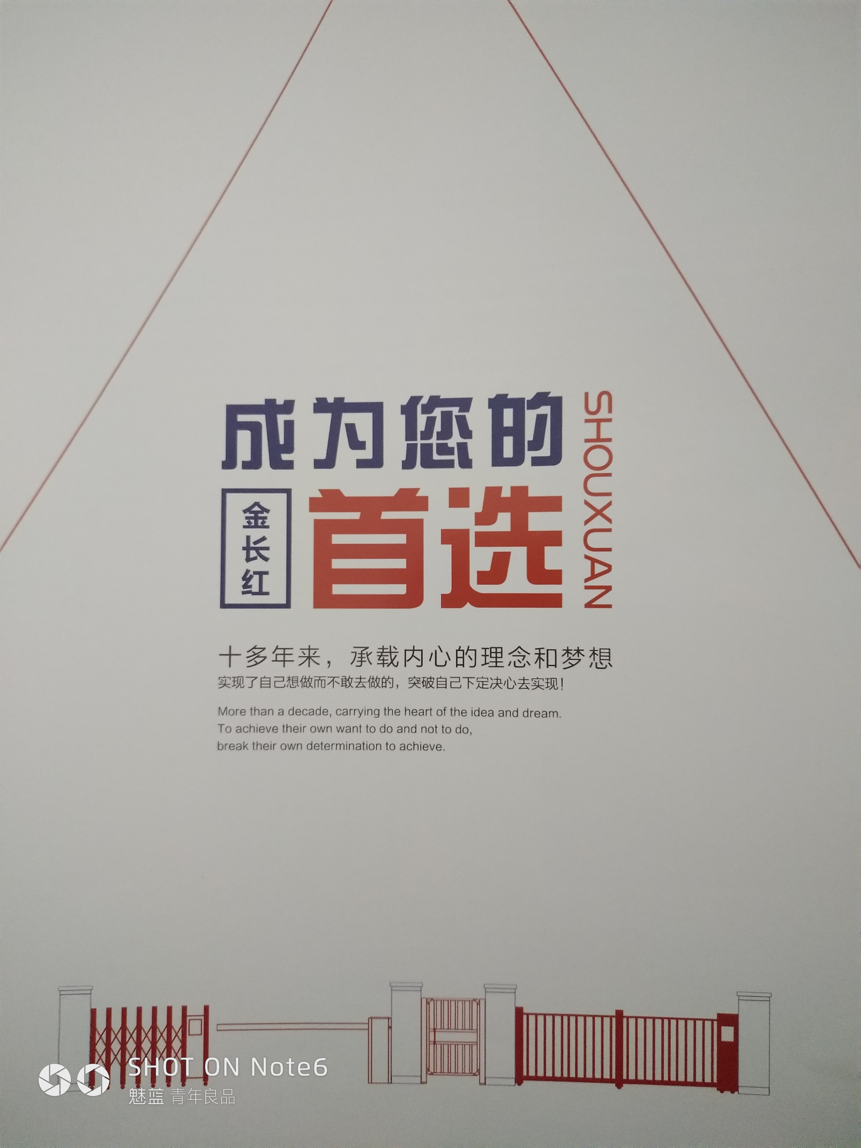 金長(zhǎng)紅 紅杰